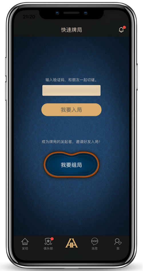 客户端界面示意